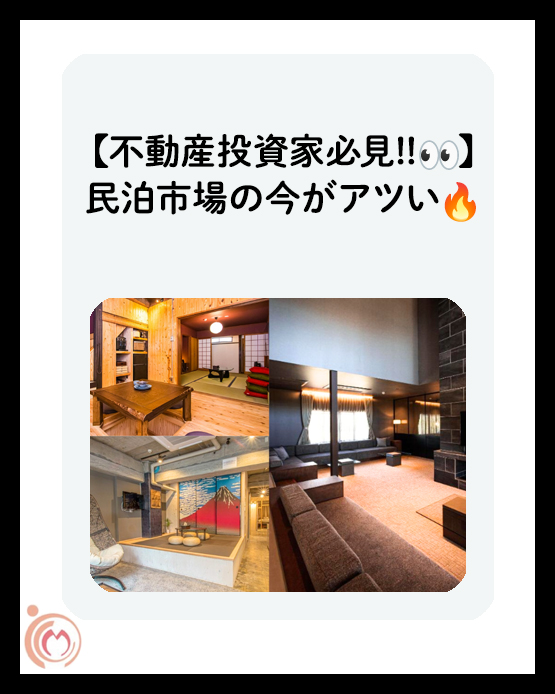 不動産投資家必見!民泊市場の今がアツい
