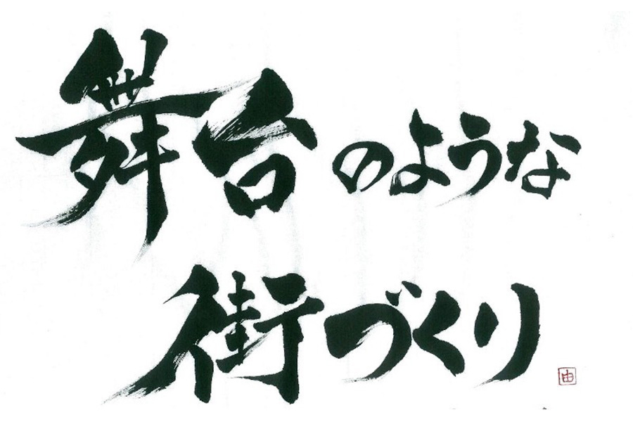 ビジョン
