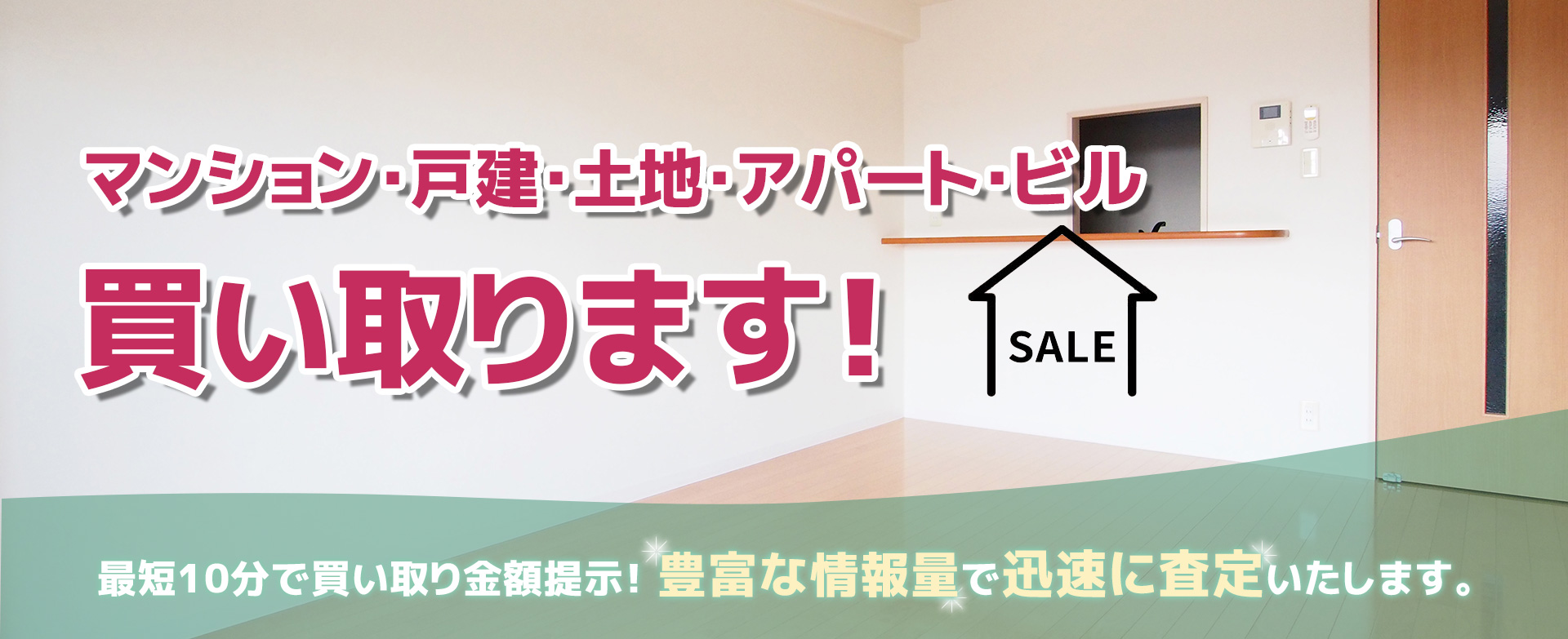 アルマデの買取